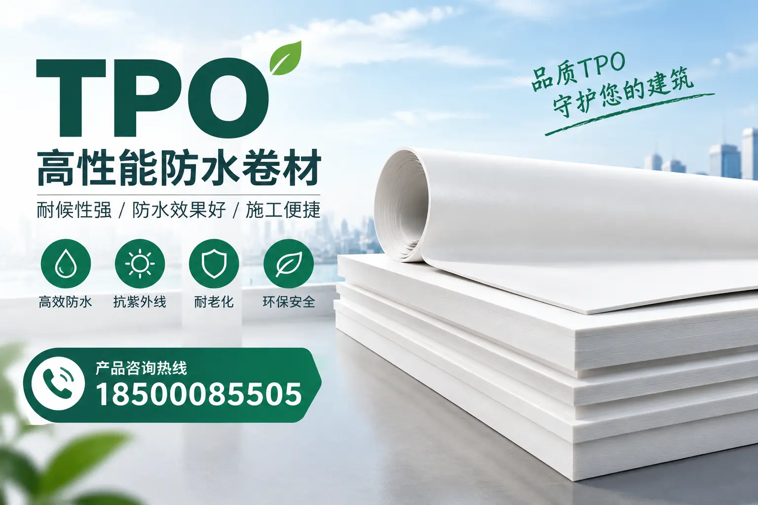 选择tpo材料时的注意事项,避免临汾企业常见误区